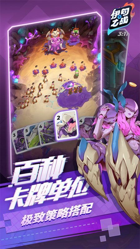 4399伊甸之战无敌版下载