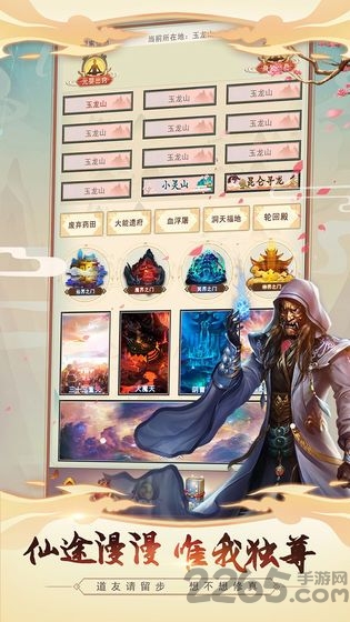 聊天室修真手机版