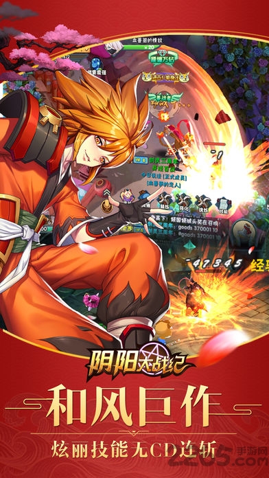 阴阳大战纪手游公益服