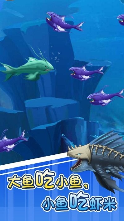 3d版大鱼吃小鱼中文版下载