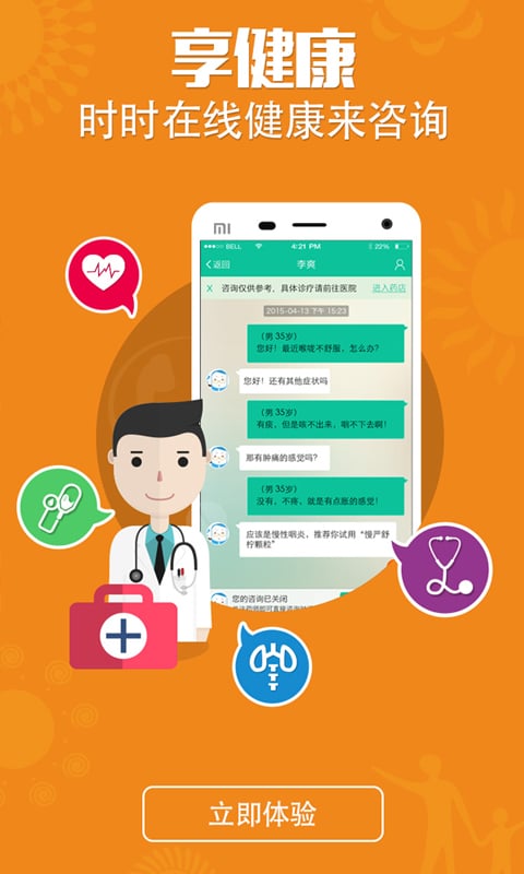 康康买药安卓版 康康买药下载