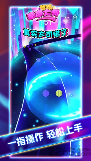 球球音速大师最新版