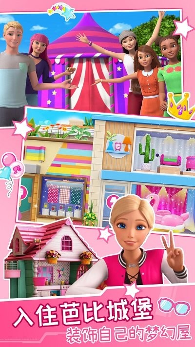 芭比城堡手机版 芭比城堡游戏下载