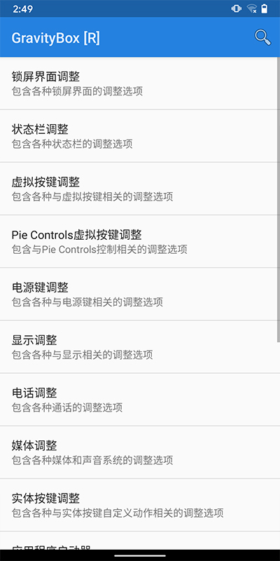 重力工具箱安卓11版使用教程说明