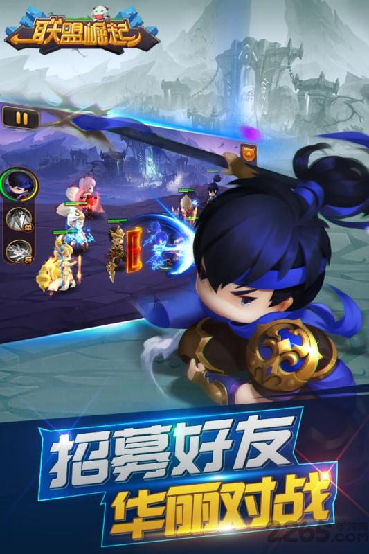 联盟崛起手机版