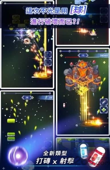 宇宙大作战官方版