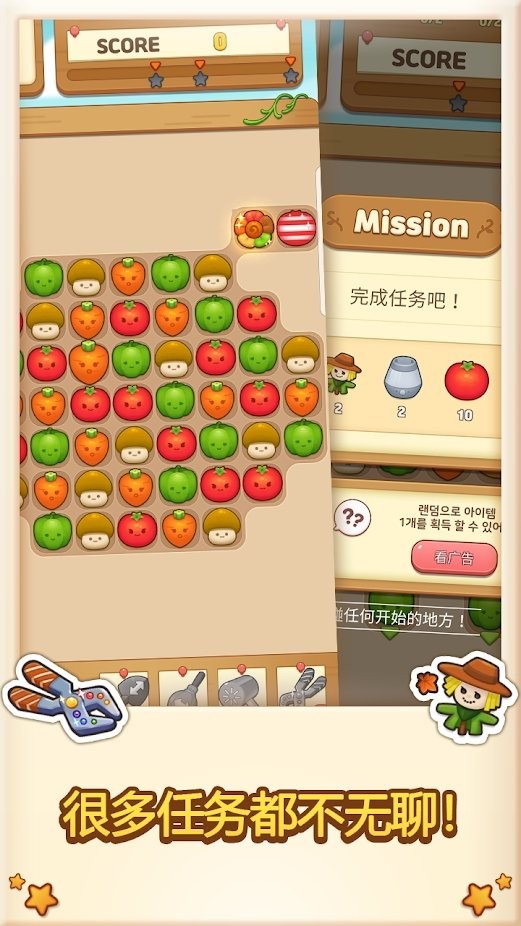 蔬菜消消乐游戏