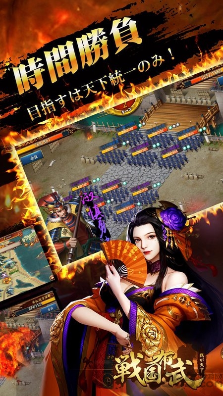 战国布武台服最新版