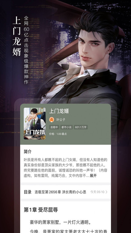 奇迹免费小说官方版