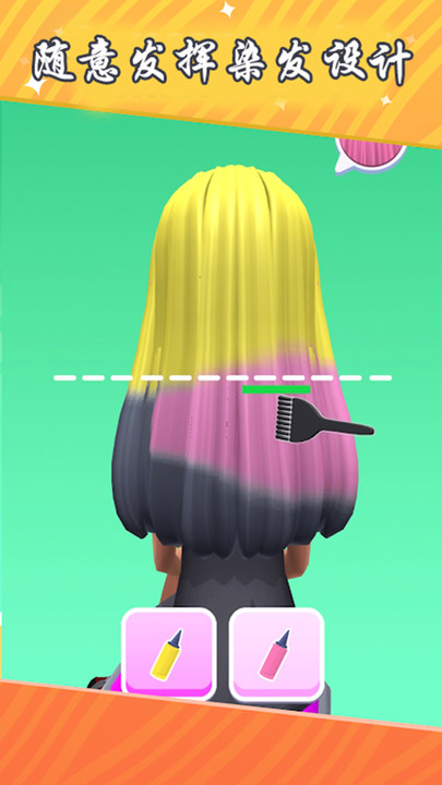梦幻理发设计师游戏