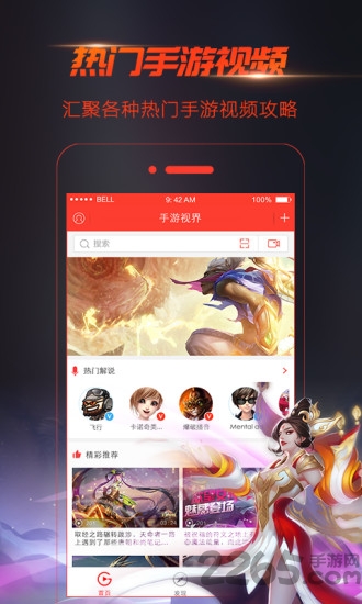 手游视界录屏社区app 手游视界录屏社区app下载