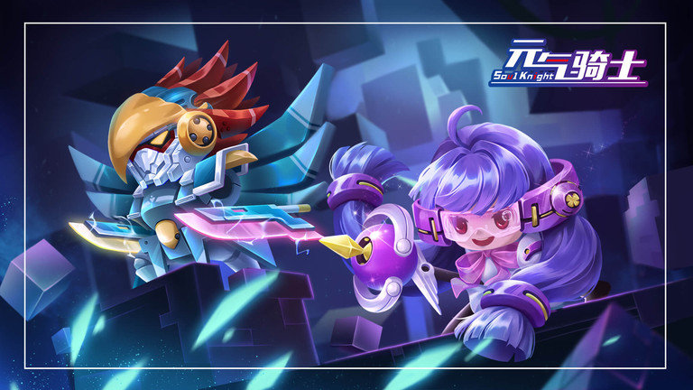 元气骑士华为版