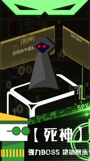 特工使命无限星星版