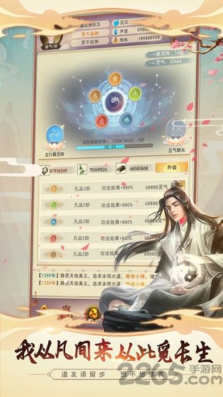 聊天室修真手机版