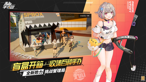 高能手办团bilibili官方版