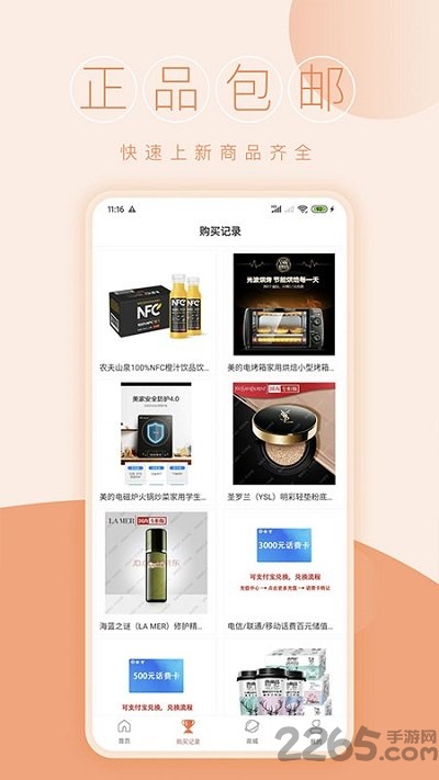 一元商城手机版