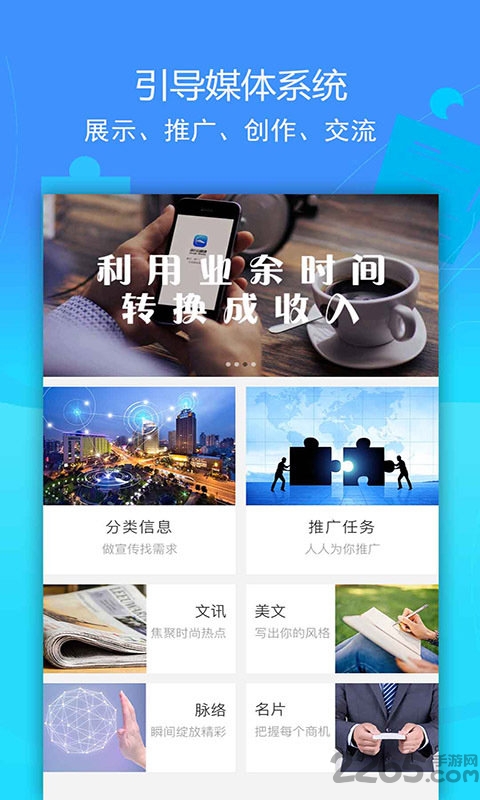 环行自媒体app 环行自媒体平台下载