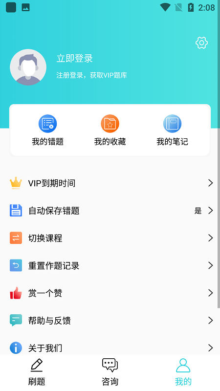 专利代理人考试题库app