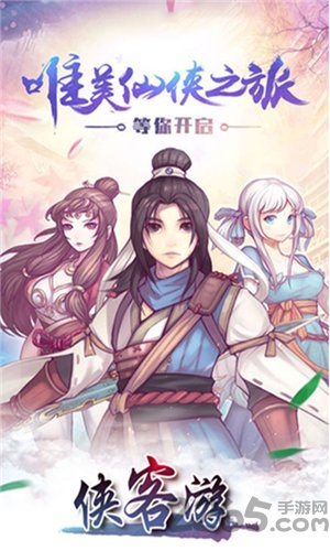 魔法仙踪之侠客游手游