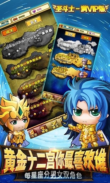 圣斗士满v版手游sf