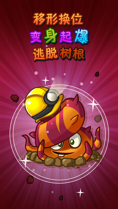 植物大战僵尸魔幻版手机版(Plants vs. Zombies FREE)