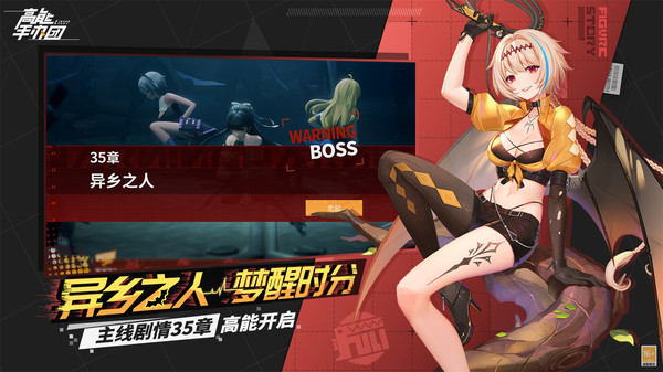 高能手办团bilibili官方版