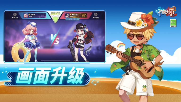 节奏大师全曲破解版 节奏大师全曲破解版下载