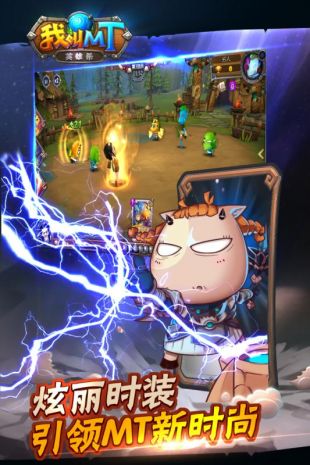 我叫mt英雄杀手游果盘版