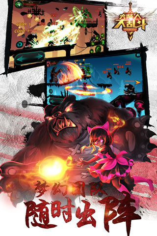 火柴人大乱斗英雄传奇无限钻石版