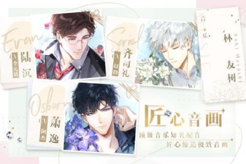 光与夜之恋国际版