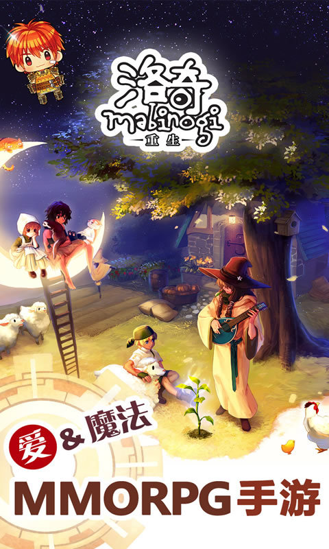 洛奇重生手游昆仑版