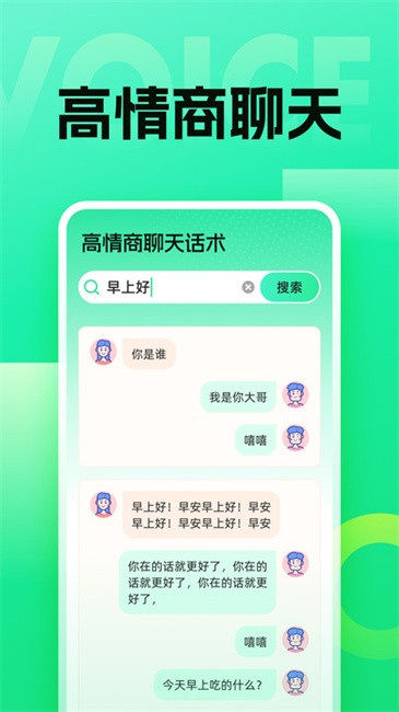语音键盘输入法app