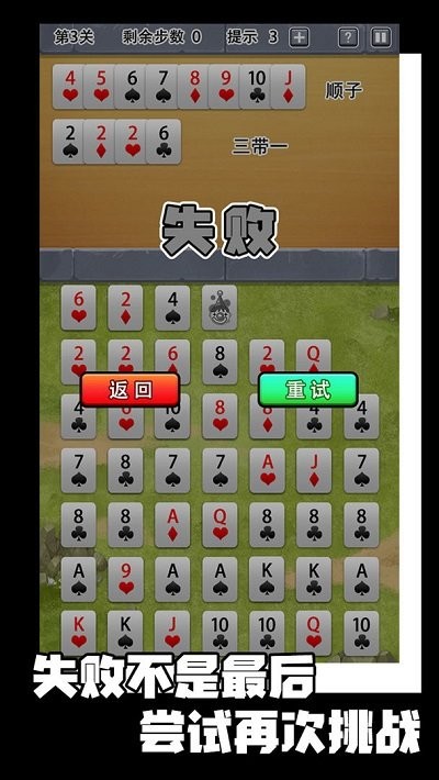 斗地主消消乐最新版