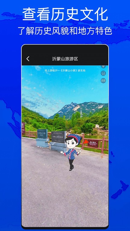 天眼测绘街景app