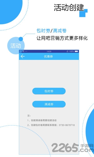万家商盟商家版app
