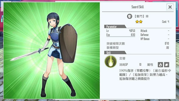 刀剑神域关键斗士国际版下载