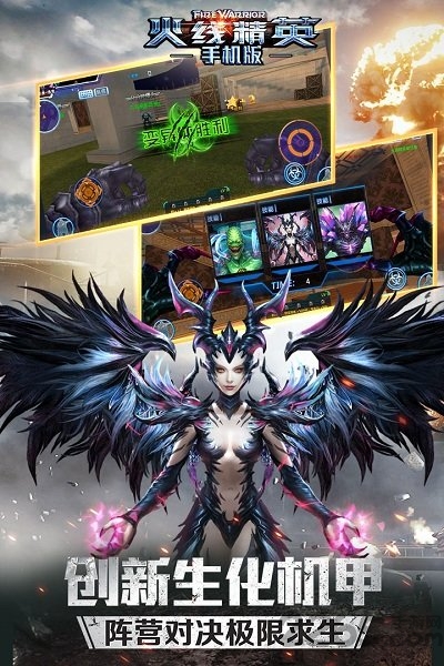 火线精英九游版