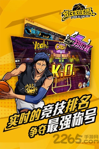 街球联盟腾讯版