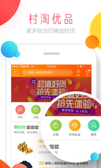 淘宝客户端下载