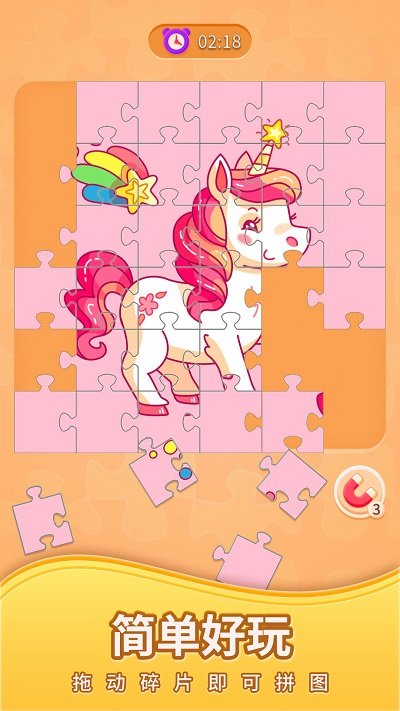 天天拼图最新版