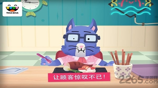 托卡厨房寿司手机版