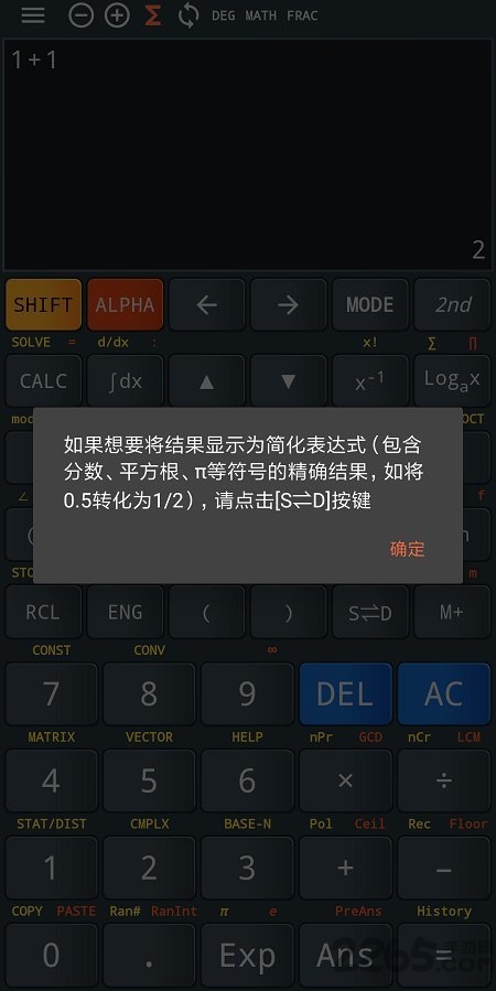 卡西欧计算器官方正版(calc business)
