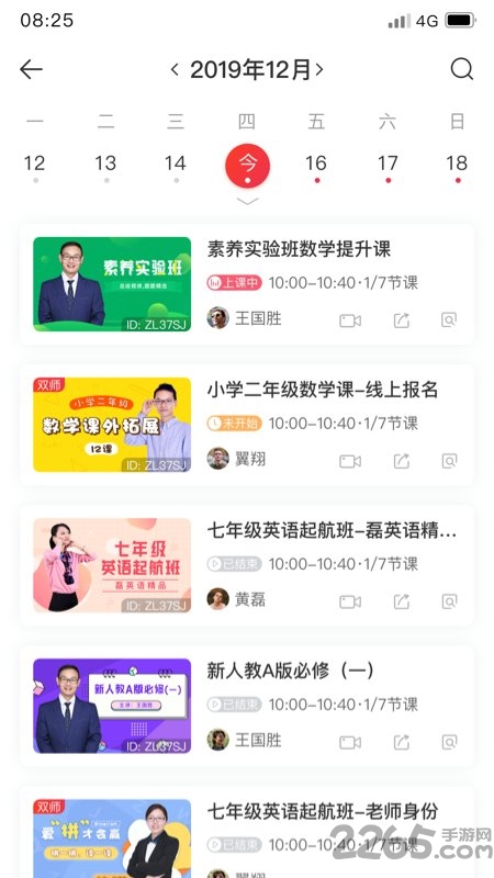 布卡互动在线教育平台