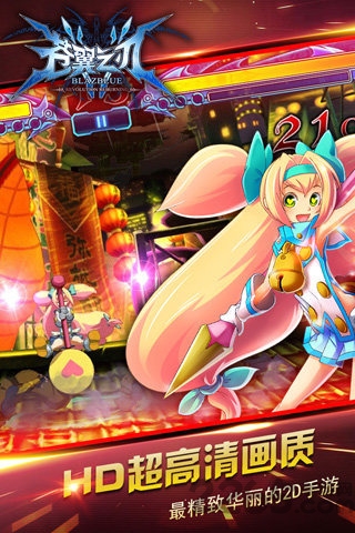 苍翼之刃b站版 苍翼之刃哔哩哔哩版