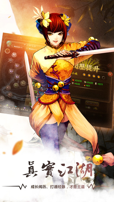 武侠风云录手机版