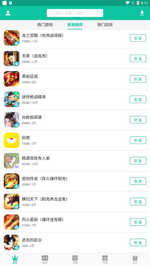 逍遥市场怎么下载软件 逍遥市场下载软件方法