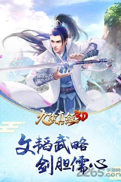 九阴真经3d小米版