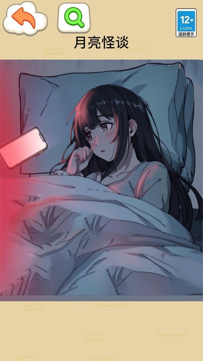 月亮怪谈官方版