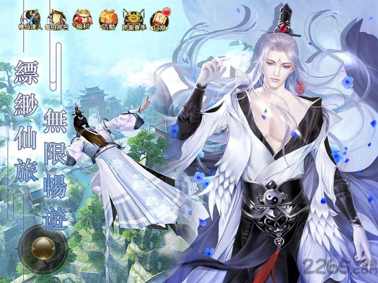 凡人寻仙路手游下载