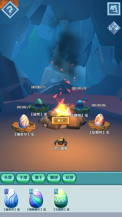 深渊养成手册游戏